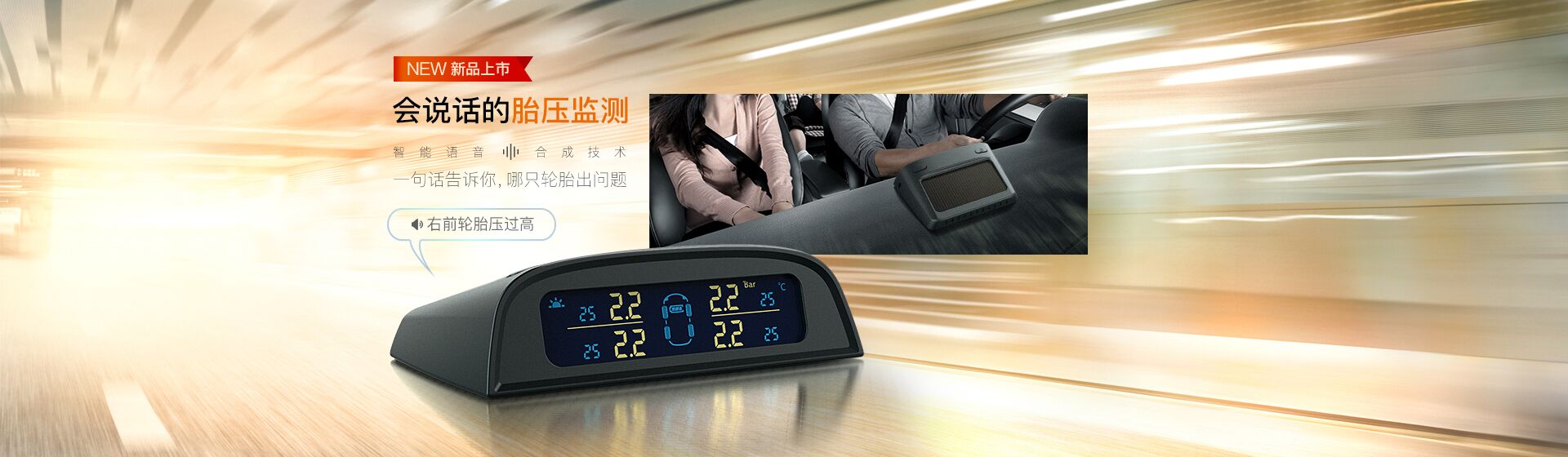 胎壓監(jiān)測
